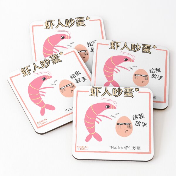 Item preview, “Shrimp Provokes Egg” designed and sold by chinglish-tees.