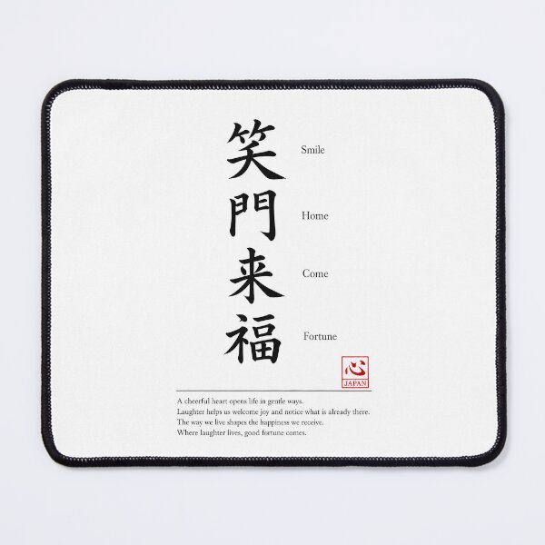 Item preview, Shoumon Raifuku (笑門来福)　B | Yojijukugo Japanese Idiom Kanji Art designed and sold by KOKORO by JAPAN.