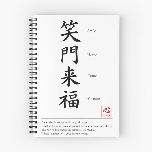Item preview, Shoumon Raifuku (笑門来福)　B | Yojijukugo Japanese Idiom Kanji Art designed and sold by KOKORO by JAPAN.