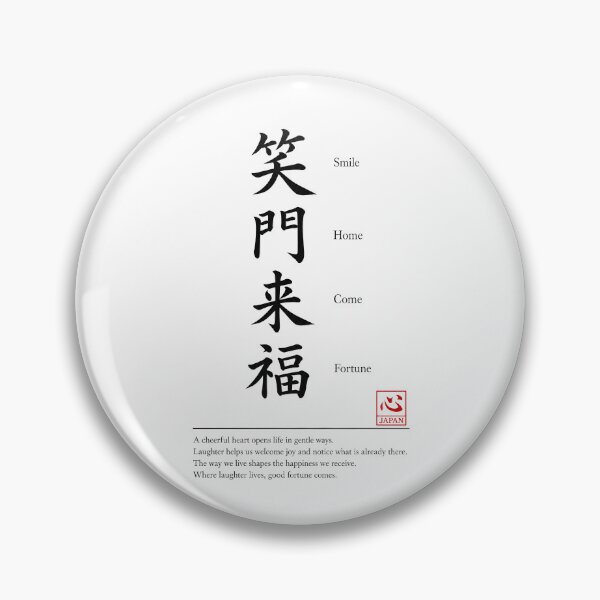 Item preview, Shoumon Raifuku (笑門来福)　B | Yojijukugo Japanese Idiom Kanji Art designed and sold by KOKORO by JAPAN.