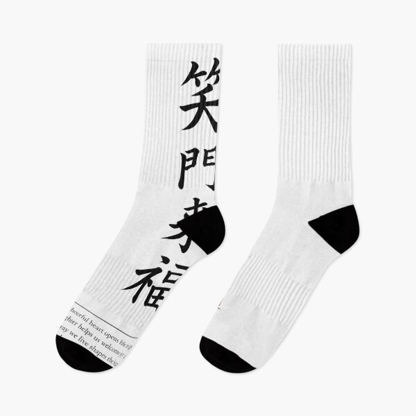 Item preview, Shoumon Raifuku (笑門来福)　B | Yojijukugo Japanese Idiom Kanji Art designed and sold by KOKORO by JAPAN.
