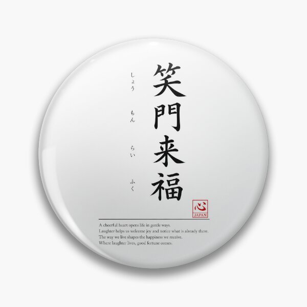 Item preview, Shoumon Raifuku (笑門来福)　C | Yojijukugo Japanese Idiom Kanji Art designed and sold by KOKORO by JAPAN.