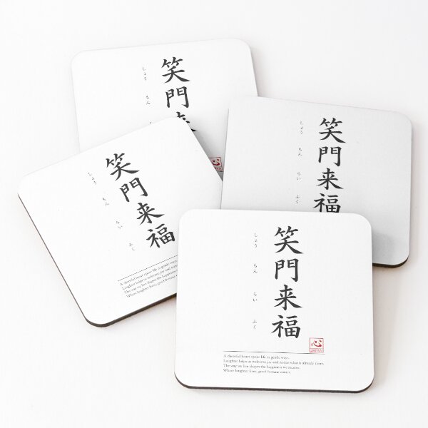 Item preview, Shoumon Raifuku (笑門来福)　C | Yojijukugo Japanese Idiom Kanji Art designed and sold by KOKORO by JAPAN.