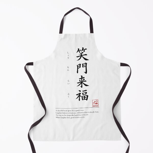 Item preview, Shoumon Raifuku (笑門来福) C | Yojijukugo Japanese Idiom Kanji Art designed and sold by KOKORO by JAPAN.