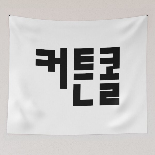 Item preview, Curtain Call designed and sold by sokileri999.