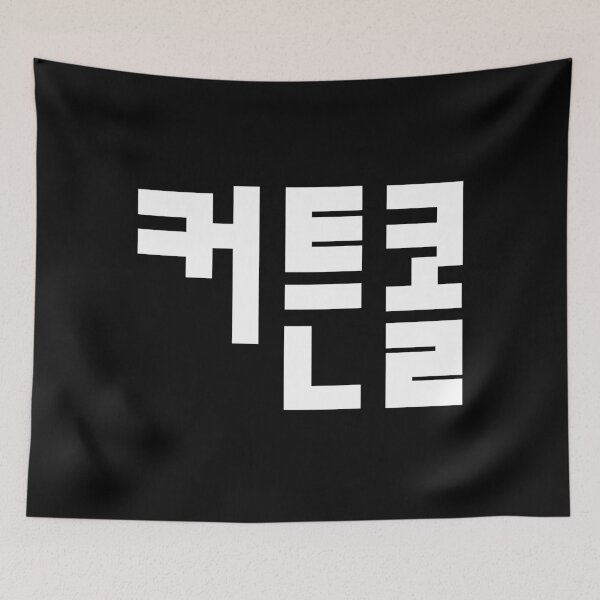 Item preview, Curtain Call designed and sold by sokileri999.