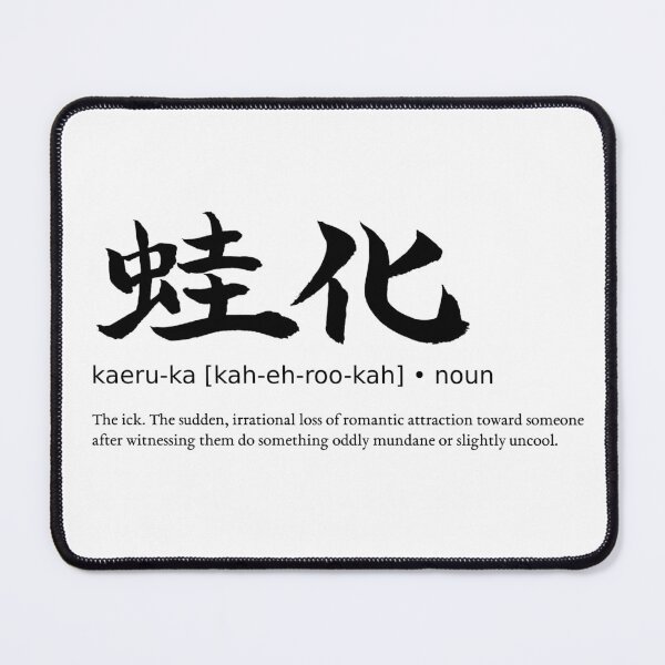 Item preview, Kaeruka The Ick Japanese Definition Calligraphy Kanji designed and sold by TarunekoT.