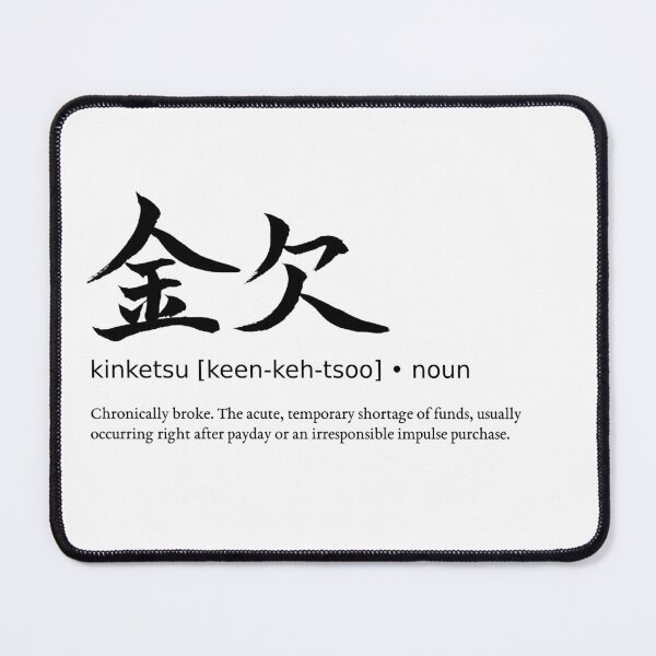 Item preview, Kinketsu Broke Japanese Definition Calligraphy Kanji designed and sold by TarunekoT.