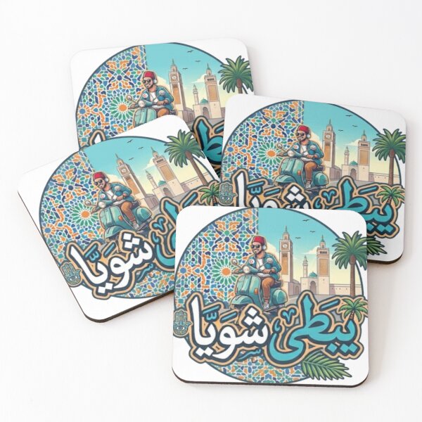 Item preview, Tunisia Vibes Medina Scooter designed and sold by Salma.Store.