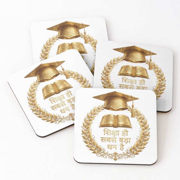 Item preview, Shiksha Hi Sabse Bada Dhan Hai - Hindi Education Gold Design designed and sold by prithvi chand.
