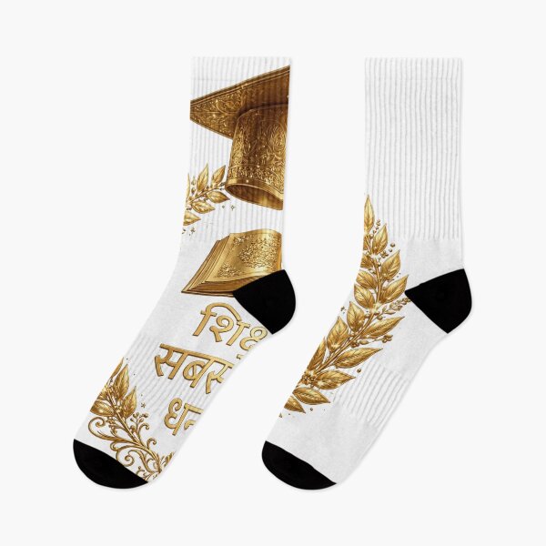 Item preview, Shiksha Hi Sabse Bada Dhan Hai - Hindi Education Gold Design designed and sold by prithvi chand.