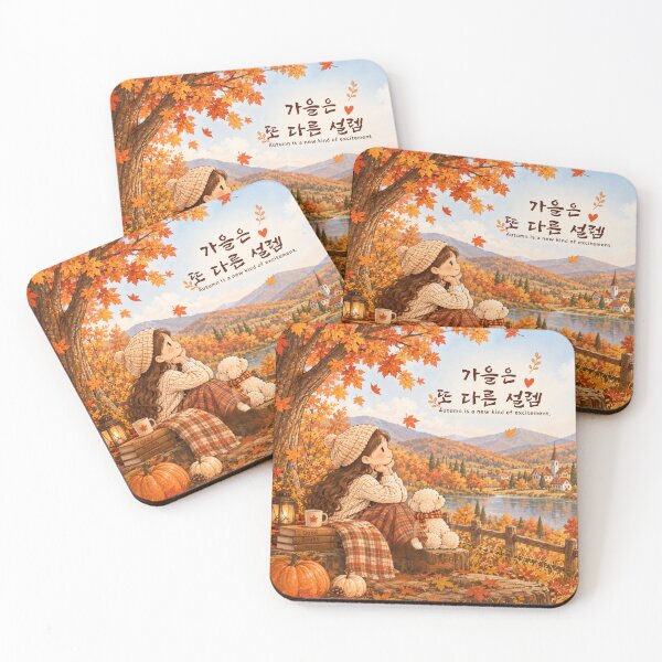 Item preview, Autumn Is a New Kind of Excitement designed and sold by Moonya26.