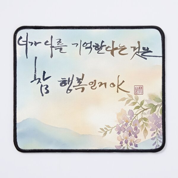 Item preview, Korean Calligraphy Watercolor Painting with Flowers designed and sold by K-Brush.