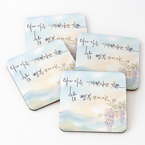 Item preview, Korean Calligraphy Watercolor Painting with Flowers designed and sold by K-Brush.