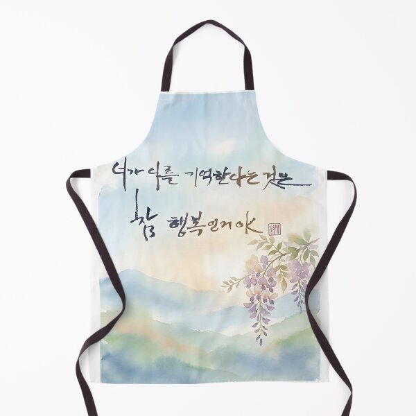 Item preview, Korean Calligraphy Watercolor Painting with Flowers designed and sold by K-Brush.