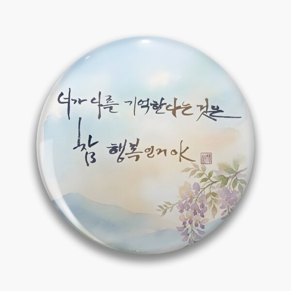 Item preview, Korean Calligraphy Watercolor Painting with Flowers designed and sold by K-Brush.
