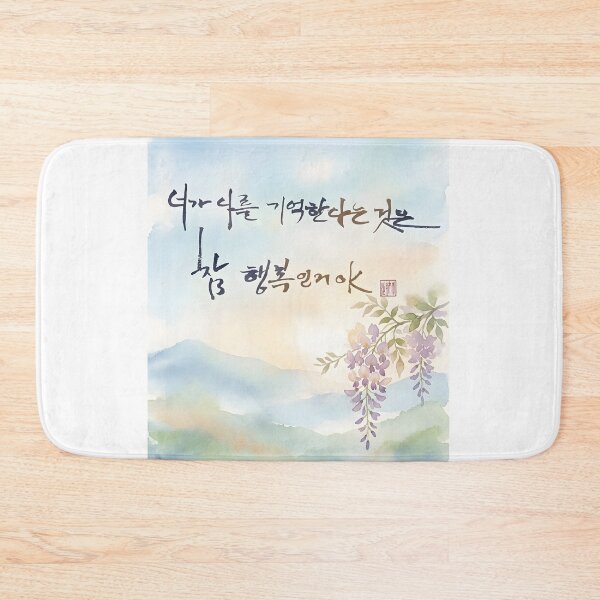 Item preview, Korean Calligraphy Watercolor Painting with Flowers designed and sold by K-Brush.