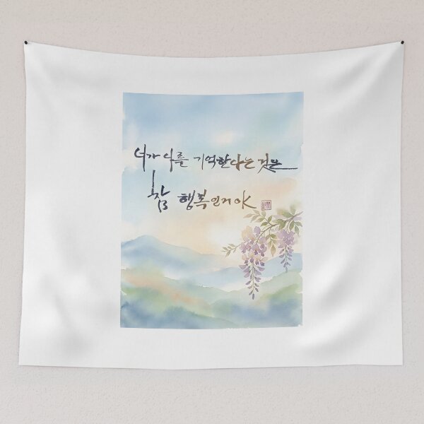 Item preview, Korean Calligraphy Watercolor Painting with Flowers designed and sold by K-Brush.