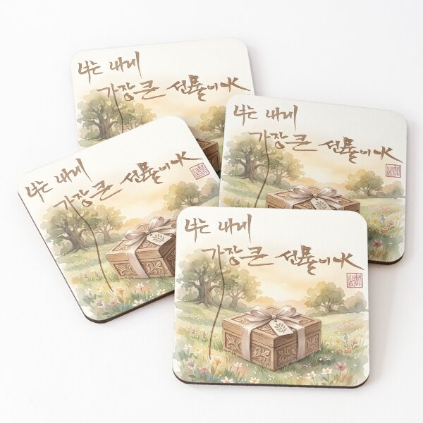 Item preview, You Are My Greatest Gift - Korean Calligraphy Illustration designed and sold by K-Brush.