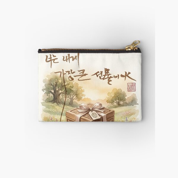 Item preview, You Are My Greatest Gift - Korean Calligraphy Illustration designed and sold by K-Brush.