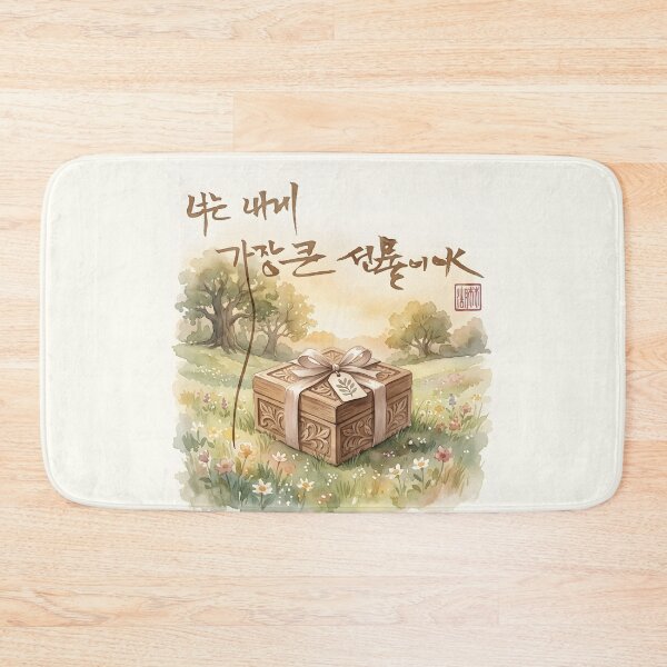 Item preview, You Are My Greatest Gift - Korean Calligraphy Illustration designed and sold by K-Brush.