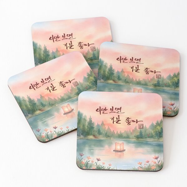 Item preview, Korean Calligraphy Watercolor Art - Seeing You Makes Me Happy designed and sold by K-Brush.