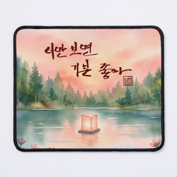 Item preview, Korean Calligraphy Watercolor Art - Seeing You Makes Me Happy designed and sold by K-Brush.