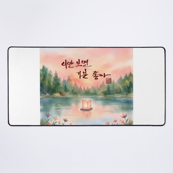 Item preview, Korean Calligraphy Watercolor Art - Seeing You Makes Me Happy designed and sold by K-Brush.