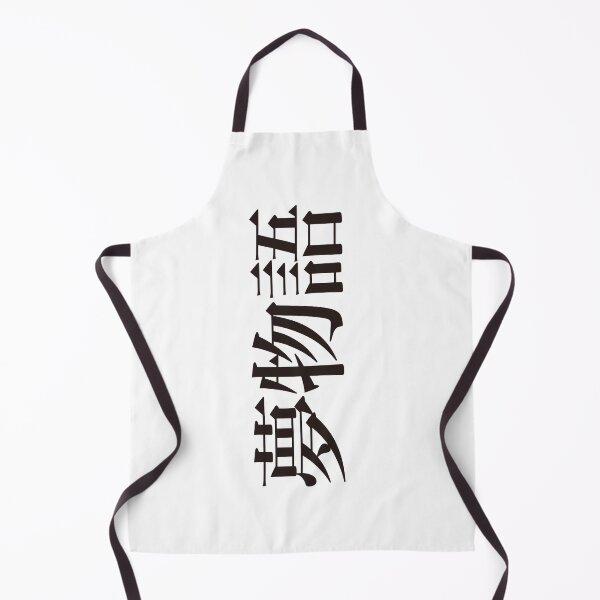 Item preview, 夢物語 -Yume Monogatari- designed and sold by 侍デザイン.
