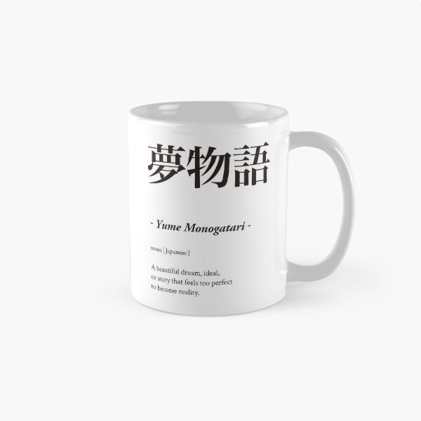 Artikelvorschau, 夢物語 -Yume Monogatari- entworfen und verkauft von 侍デザイン.