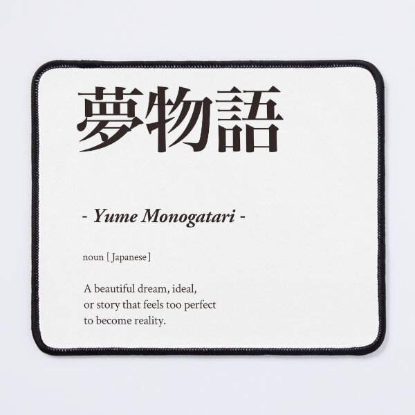 Item preview, 夢物語   -Yume Monogatari- designed and sold by 侍デザイン.
