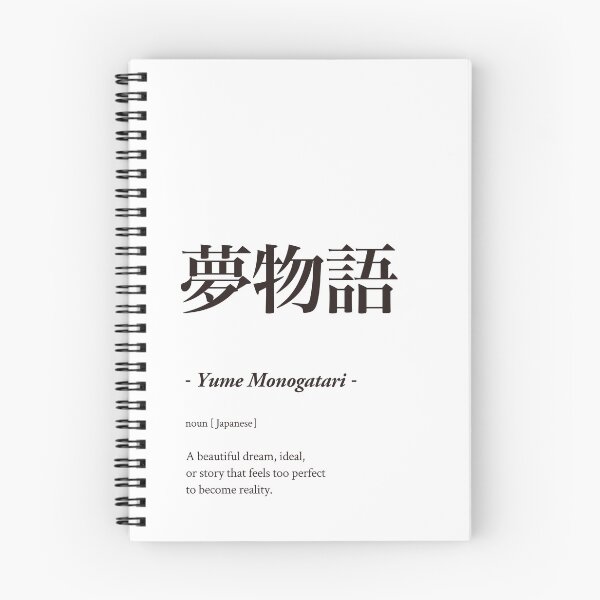 Item preview, 夢物語   -Yume Monogatari- designed and sold by SAMURAI DESIGN.
