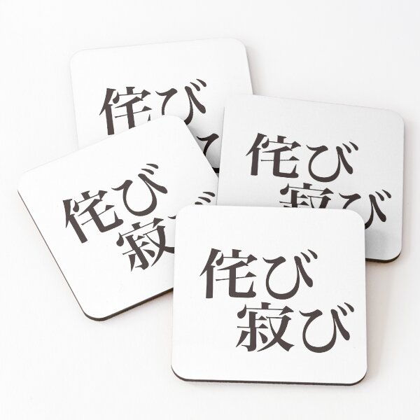Item preview, 侘び寂び　- Wabi Sabi - designed and sold by 侍デザイン.
