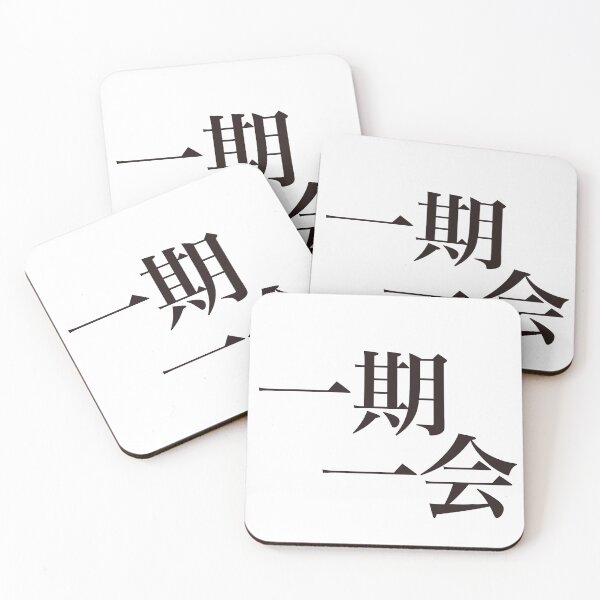 Item preview, 一期一会   - Ichigo Ichie - designed and sold by 侍デザイン.