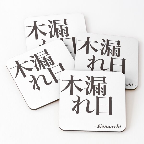Item preview, 木漏れ日 - Komorebi - designed and sold by 侍デザイン.