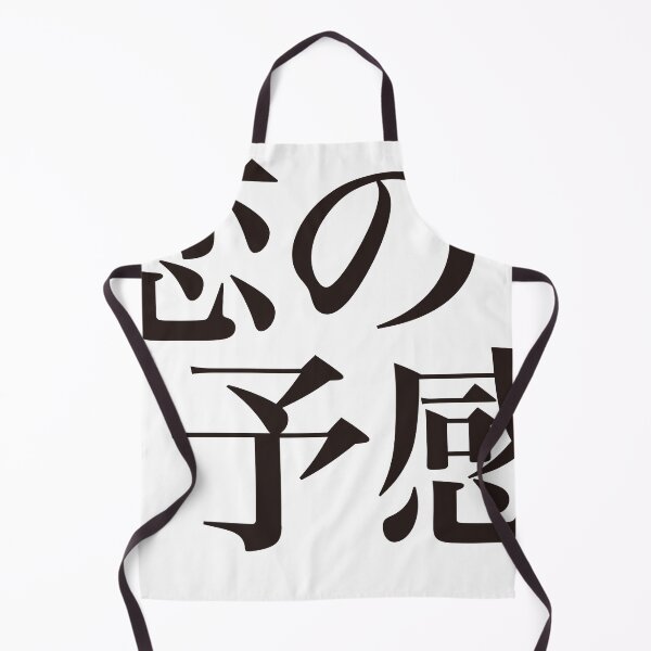 Item preview, 恋の予感 - Koi no Yokan - designed and sold by SAMURAI DESIGN.