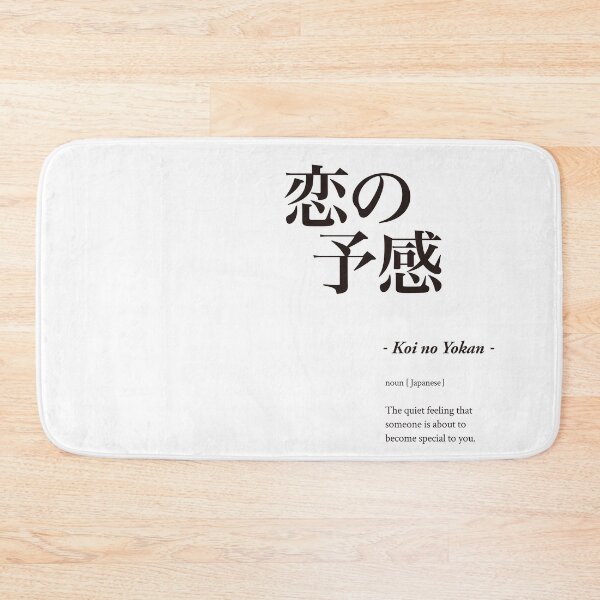 Item preview, 恋の予感 - Koi no Yokan - designed and sold by 侍デザイン.