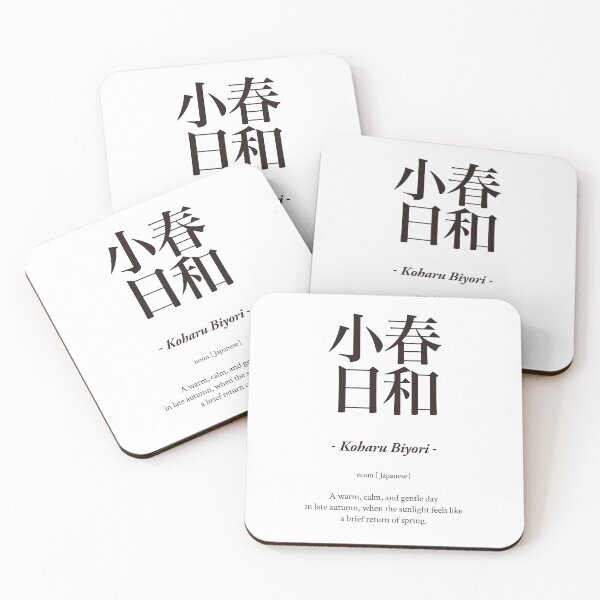 Item preview, 小春日和 - Koharu Biyori - designed and sold by 侍デザイン.