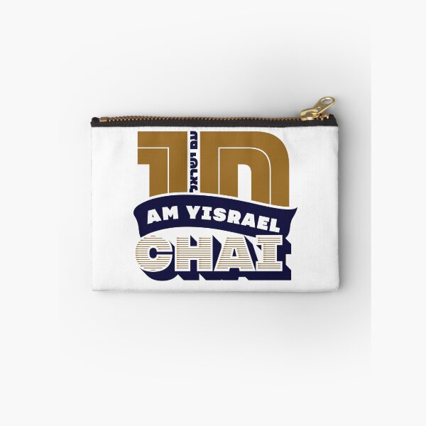 Item preview, am yisrael chai designed and sold by mitzvahmerch.