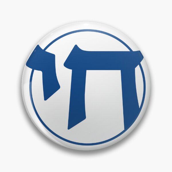 Item preview, Am Yisrael Chai Blue designed and sold by mitzvahmerch.