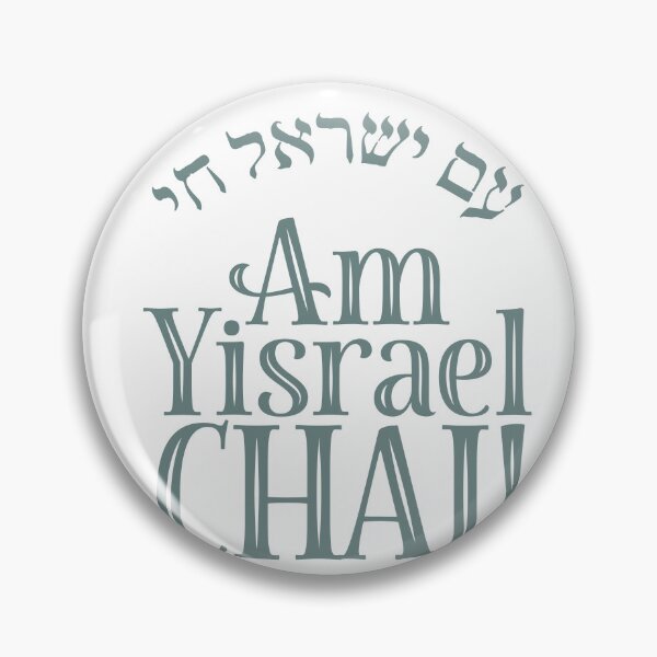 Item preview, Am Yisrael Chai! designed and sold by mitzvahmerch.