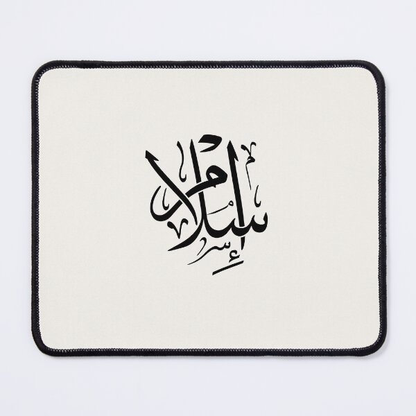 Item preview, Islam Name In Arabic Calligraphy designed and sold by Noor Gallery.