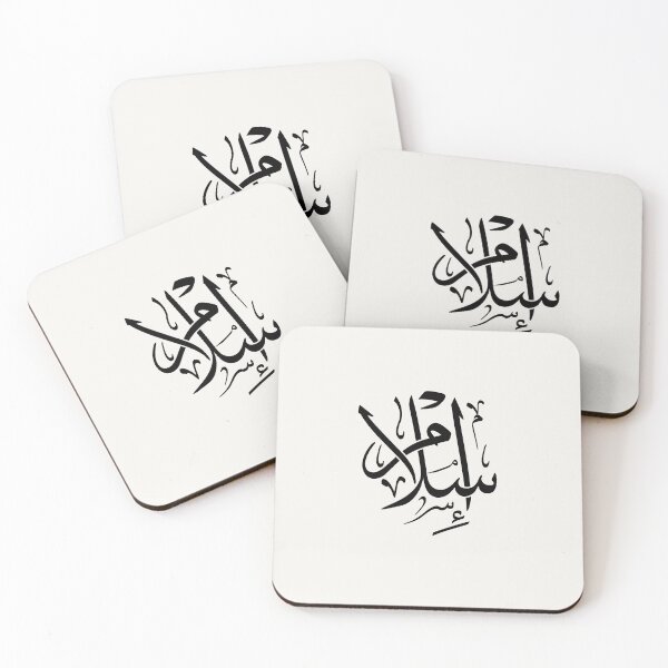 Item preview, Islam Name In Arabic Calligraphy  designed and sold by Noor Gallery.