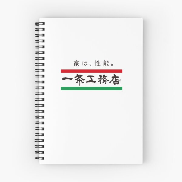 Item preview, Ichijo Komuten Japanese Housing Company Logo designed and sold by fancwbq.