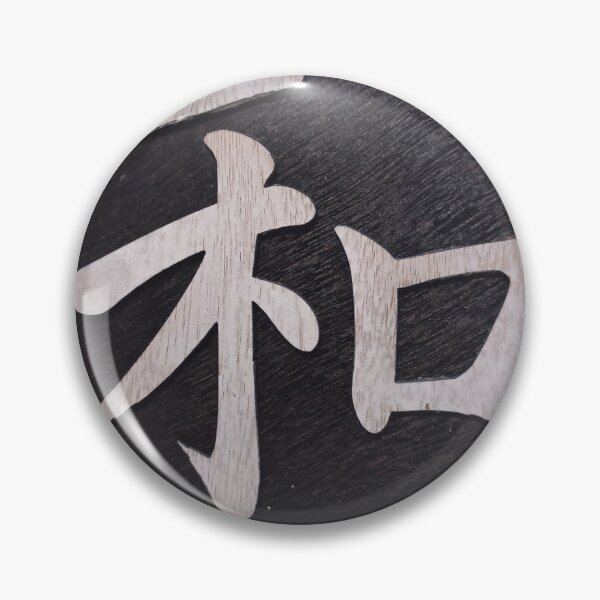 Item preview, Wa Kanji Harmony Japanese Symbol Design designed and sold by DaisukeJapan.