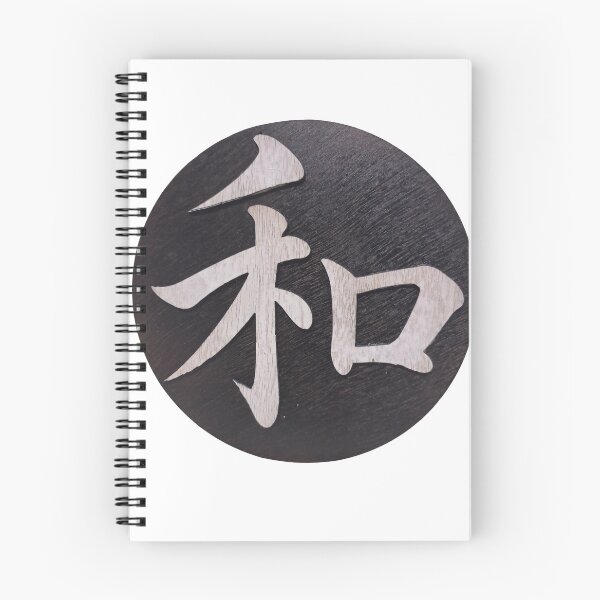 Artikelvorschau, Wa Kanji Harmonie Japanisches Symbol Design entworfen und verkauft von DaisukeJapan.