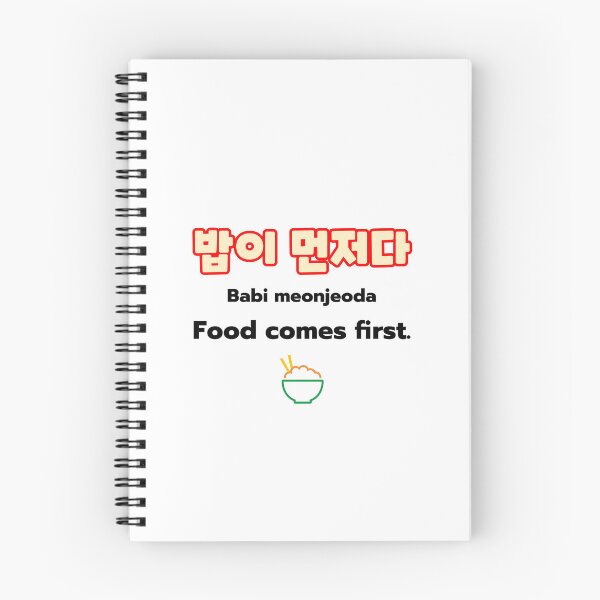 Item preview, Babi Meonjeoda Korean Food Phrase – Food Comes First designed and sold by ZAROOMART.