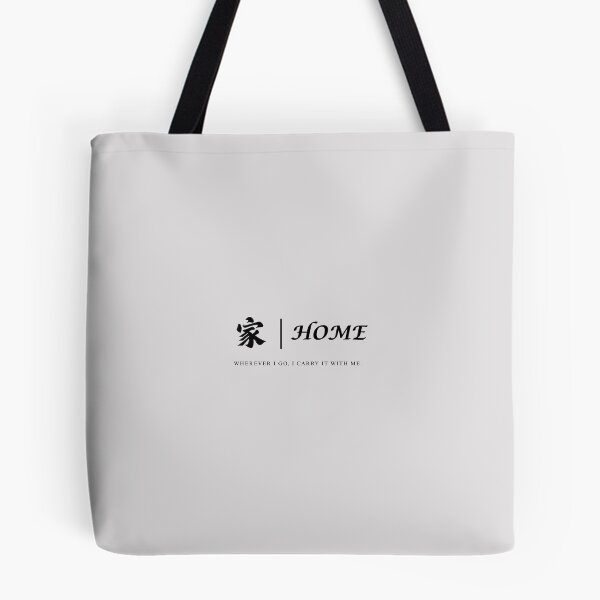 Item preview, Home – Chinese Calligraphy Minimalist Typography | Wherever I Go I Carry It With Me | Black Meaningful Wall Art | 家 designed and sold by liveinbeauty.
