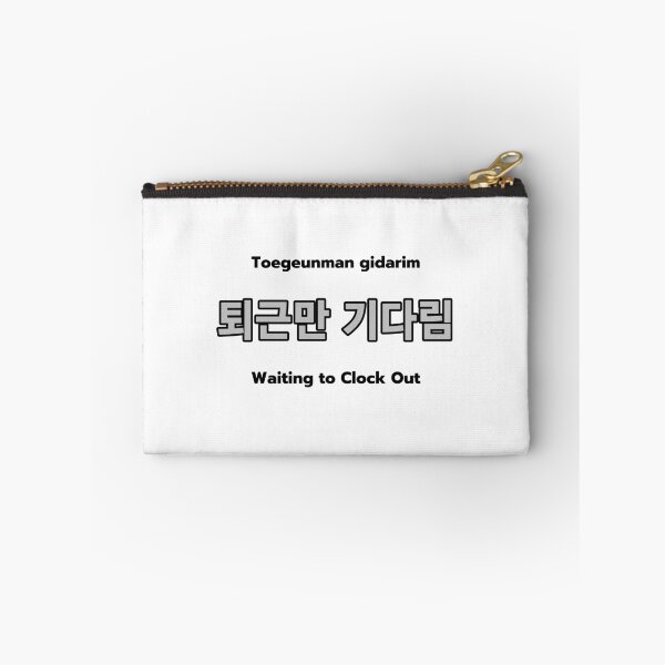 Item preview, Toegeunman Gidarim – Funny Korean Work Phrase designed and sold by ZAROOMART.