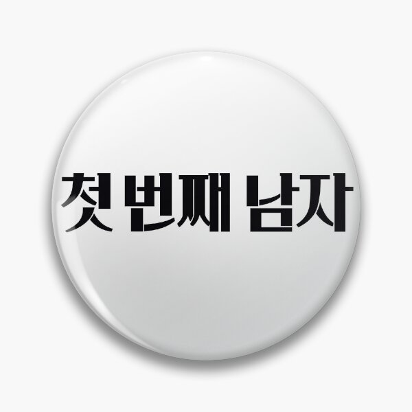 Item preview, First Man designed and sold by sokileri999.